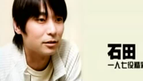 石田彰 腾讯视频