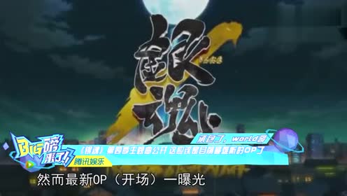 银魂op4 腾讯视频