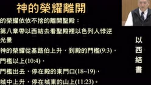 聖經鳥瞰3 腾讯视频