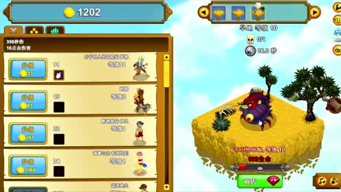 Clicker Heroes 腾讯视频