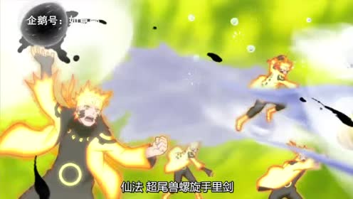 鸣人仙法超尾兽玉螺旋手里剑直接打的辉夜十尾化濒临分离 好强 腾讯视频