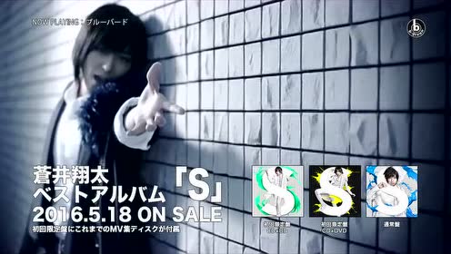 蒼井翔太 腾讯视频