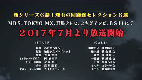 地狱少女真人pv 腾讯视频