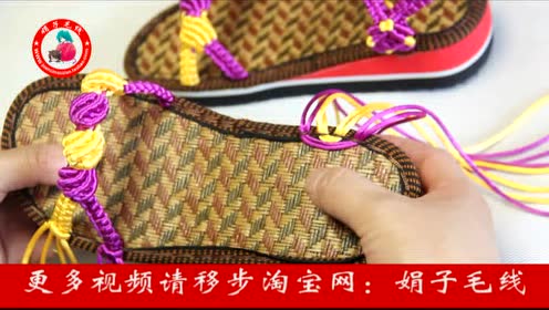 娟子毛线 凉鞋编织视频 贝壳凉鞋编织教程