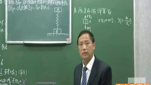 高中物理必修2第七章 机械能及其守恒 5.探究弹性势能的表达式