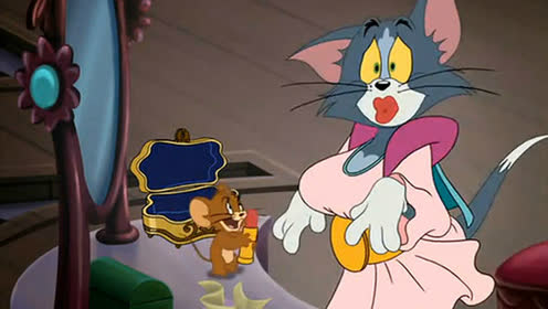 猫和老鼠:汤姆猫穿女装涂口红,打扮成妖艳美女前去抓小偷