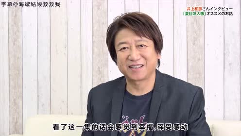 神谷浩史 腾讯视频