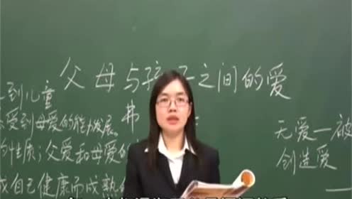 高中语文必修四9 父母与孩子之间的爱