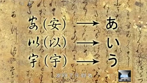 卜字的由来 腾讯视频