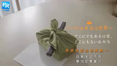 「爸爸的便当世界第一」的圖片搜尋結果