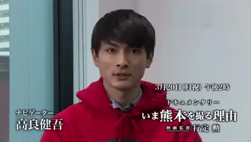高良健吾 腾讯视频