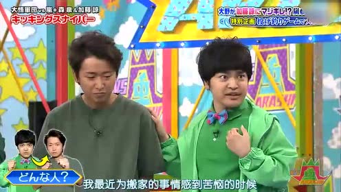 大野智魔王truth 腾讯视频