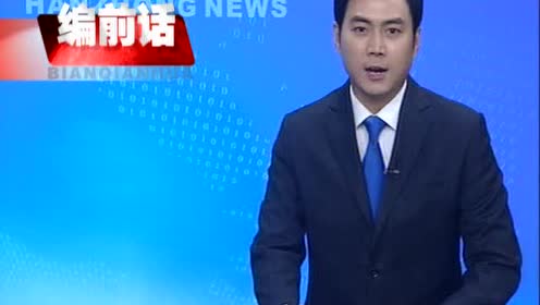 东西南北汉中人 腾讯视频