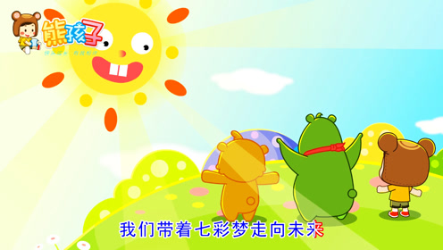 七色光之歌伴奏版