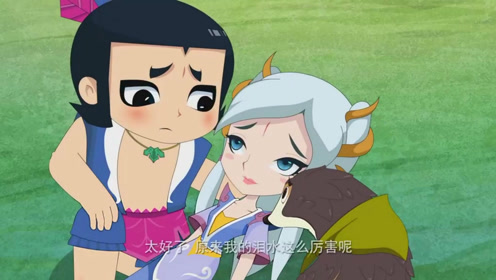 新葫芦娃,蛇蝎二妖打败了四娃五娃,多亏水麒麟甜甜的眼泪解了围