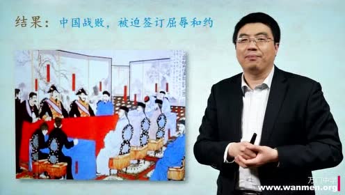 高中历史必修1第四单元第12课 甲午中日战争和八国联军侵华
