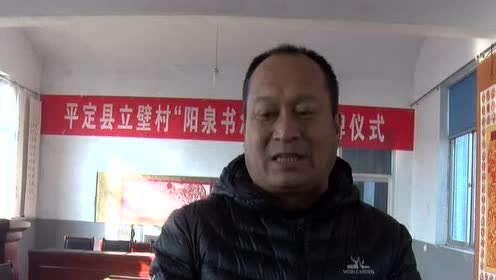 立壁村 腾讯视频