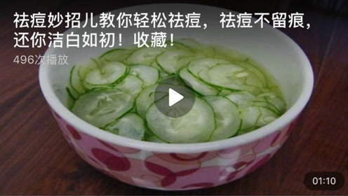 祛痘消印 腾讯视频