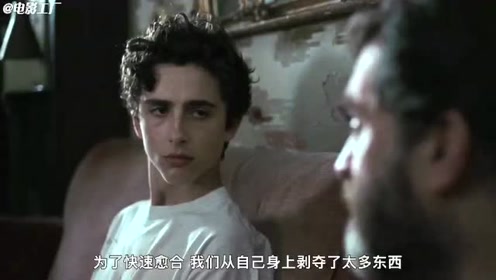 请以你的名字呼唤我 腾讯视频