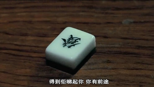 财神到粤语 腾讯视频