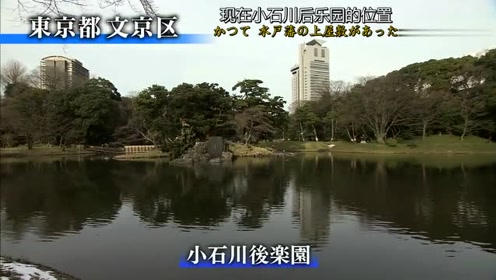 小石川后乐园 腾讯视频