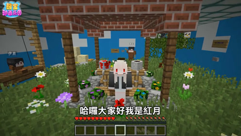 我的世界红月解谜地图 腾讯视频