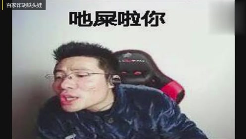 大司马突如其来的爆笑吃鸡鬼畜《没茅台》:我有98k,你有茅台吗