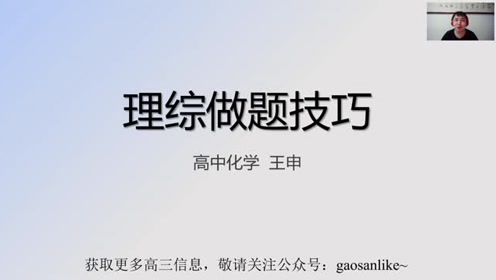高考化学提分复习