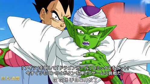 龙珠超42:比鲁斯和悟空霸气战斗,中途还有外援呀,好刺激呀