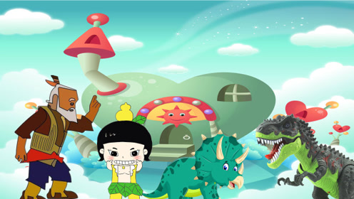 葫芦娃玩具:七娃和葫芦爷爷吃饭遇见三角龙霸王龙教训三角龙