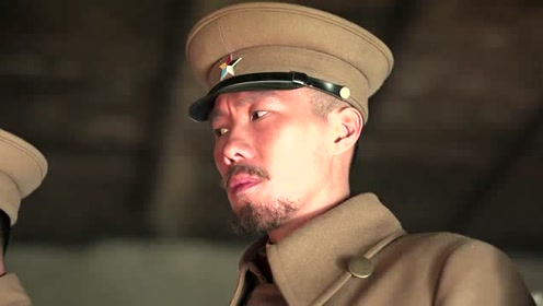 《少帅》郭茂宸想让几个不签字的军官看他的声望和得到的支持