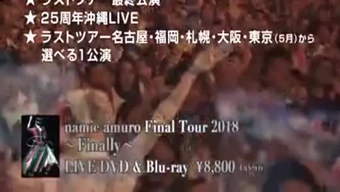 安室奈美恵amuro 腾讯视频