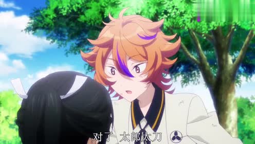太刀太郎 腾讯视频