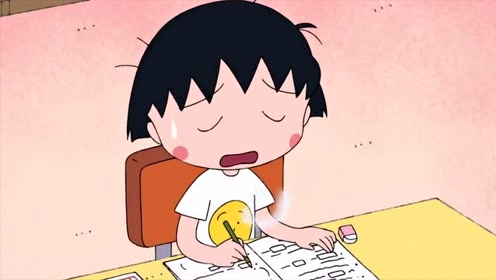 樱桃小丸子:小丸子在写作业,听到爸爸妈妈在看电视,顿时好难过