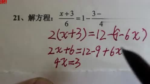 分数方程 腾讯视频