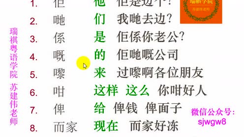 白话学习 腾讯视频