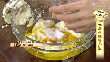 教你用豆腐制作纯素美乃滋