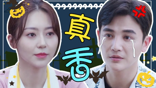 《逆流而上》真香现场!邹凯变身佟湘玉,为爱狂喊俺错了