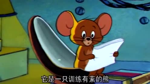 猫和老鼠015:汤姆和杰瑞看报纸,杰瑞非要听歌