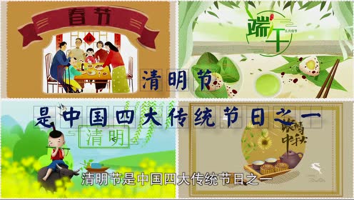 清明节的英文介绍 腾讯视频