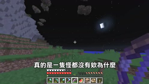 我的世界红月科洛维亚 腾讯视频