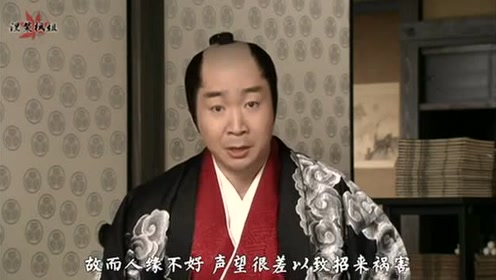 32 石田三成 腾讯视频