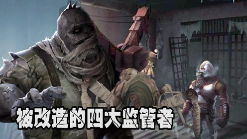 人体改造 腾讯视频