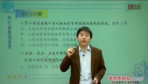 苏科版七年级生物上册第2单元第3章 人体的物质和能量来源于食物