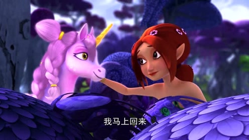 米雅的精灵王国:小粉不放心萨拉,偷偷跟来忙她一把