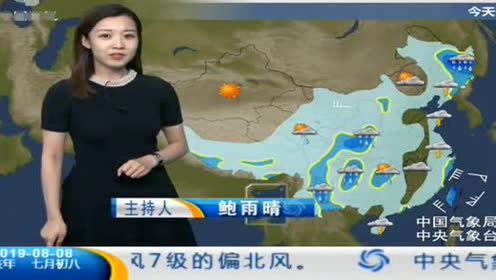 8月8日天气预报 腾讯视频