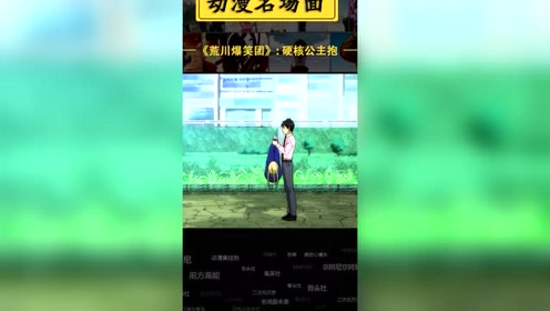 荒川太郎 腾讯视频