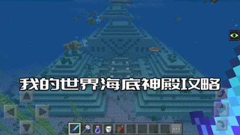 神殿遗迹 腾讯视频