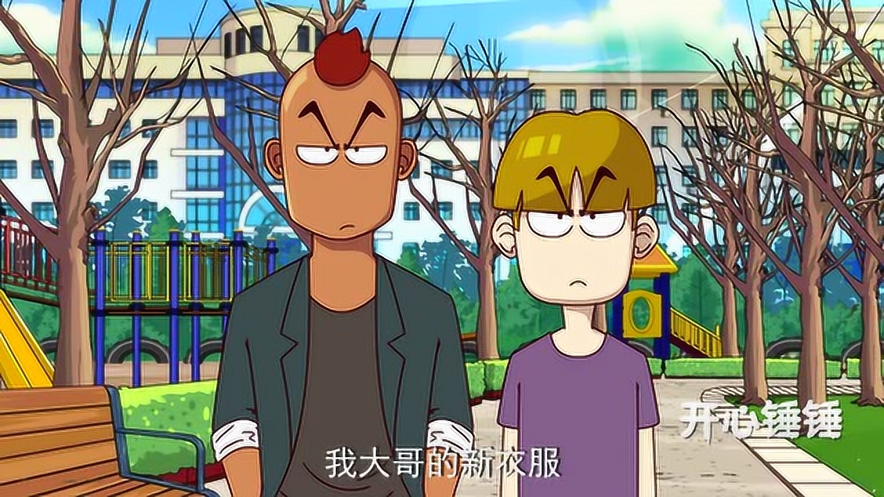 开心锤锤:撞了人还有理?当锤锤是个摆设吗?