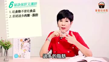如何通过全食物逆转肝癌？